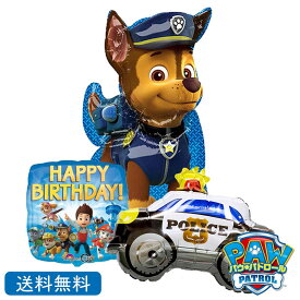 プレゼント バルーン 誕生日 バースデー パウパト パウパトロール チェイス パトカー サプライズ ギフト パーティー Balloon Party 風船 お祝い 装飾