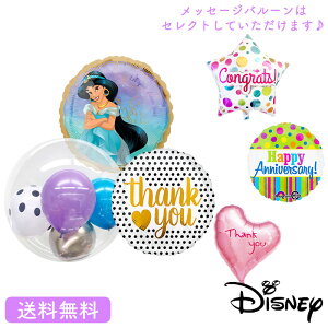 アラジン 誕生日 パーティー イベント用品の人気商品 通販 価格比較 価格 Com