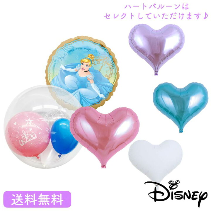 楽天市場 バースデー プレゼント バルーン シンデレラ バルーン プライズ ギフト パーティー 風船 誕生日 誕生会 お祝い ディズニー ディズニープリンセス インサイダー 選べるハートバルーン ギフトバルーンショップluckyducky