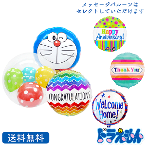 ドラえもん 風船 おもちゃの人気商品 通販 価格比較 価格 Com