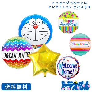 ドラえもん 風船 パーティー イベント用品の人気商品 通販 価格比較 価格 Com