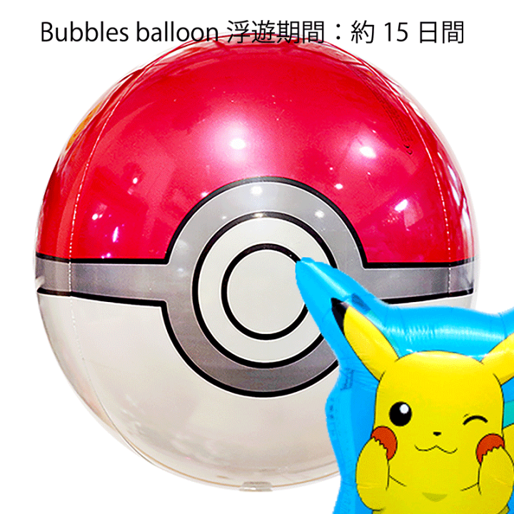 楽天市場 ポケモン モンスターボール Pokemon ピカチュウ Pikachu バルーン 誕生日 プレゼント 送料無料 ギフト パーティー 風船 誕生日 誕生会 お祝い バースデー 誕生日祝い ギフトバルーンショップluckyducky