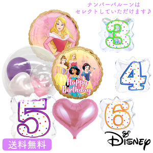 I[ I[P X̔ vZX princess o[Xf[ v[g o[ aMtg p[eB[ D a a j fBYj[ Iׂ io[o[ fBYj