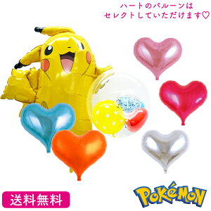 ポケモン バルーンの通販 価格比較 価格 Com