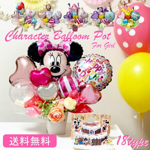 結婚式 バルーン ディズニーの人気商品 通販 価格比較 価格 Com