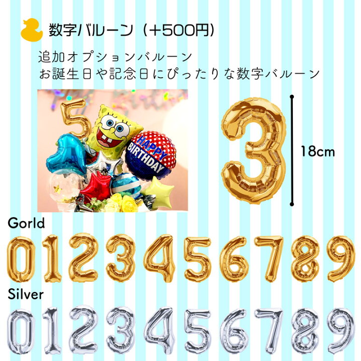 楽天市場 ディズニー バルーン バースデー 誕生日 お誕生日 ディズニー 結婚式 結婚祝い ディズニー Disney バルーンポット メッセージ無料 名入れ可 数字バルーン追加可 ギフトバルーンショップluckyducky