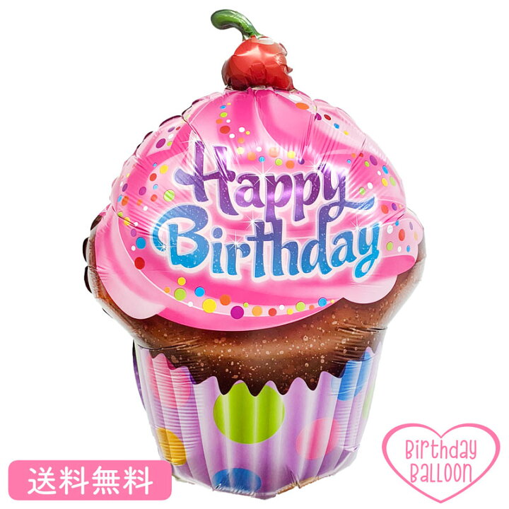 楽天市場 カップケーキ バルーン 誕生日 バースデー チェリー ピンク プレゼント 送料無料 ギフト パーティー 風船 誕生日 誕生会 お祝い 誕生日祝い ギフトバルーンショップluckyducky