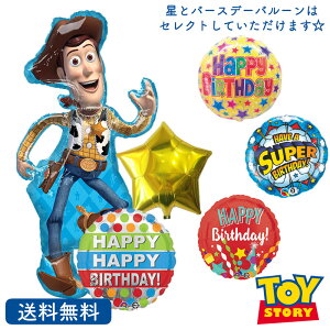 誕生日 バルーン トイストーリーの通販 価格比較 価格 Com