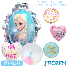 楽天市場 アナと雪の女王 パーティーグッズ パーティー イベント用品 ホビーの通販