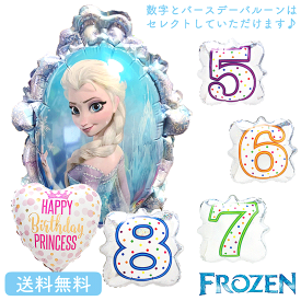 アナ雪 バースデー プレゼント バルーン 浮かべてお届け サプライズ ギフト パーティー Birthday Balloon Party 風船 誕生日 誕生会 お祝い ディズニー disney princrss プリンセス Frozen エルサ フローズン アナと雪の女王 バースデー ナンバーバルーン