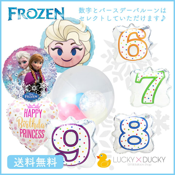 楽天市場 アナ雪バルーン 誕生日 バースデー 絵文字 絵文字バルーン インサイダーバルーン エルサ アナ アナと雪の女王 ディズニー お祝い キャラクター ギフト パーティ 風船 Disney 映画 装飾 選べる ナンバーバルーン セット ギフトバルーンショップluckyducky