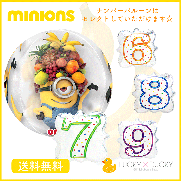 Amazon | frontier balloon ミニオンズバルーンセット 豪華60点