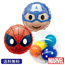 バースデー プレゼント バルーン サプライズ ギフト パーティー Birthday Balloon Party 風船 誕生日 誕生会 お祝い スパイダーマン キャプテンアメリカ マーベル 絵文字バルーン インサイダーバルーン セット