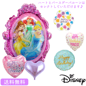 ディズニー 風船の通販 価格比較 価格 Com