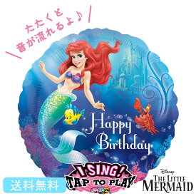 楽天市場 アリエル 誕生 日 プレゼントの通販