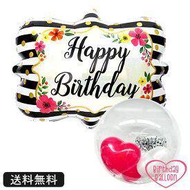 バースデー プレゼント バルーン サプライズ ギフト パーティー Birthday Balloon Party 風船 誕生日 誕生会 お祝い お花 フローラル インサイダー