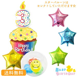 3歳 誕生日 バルーンの通販 価格比較 価格 Com