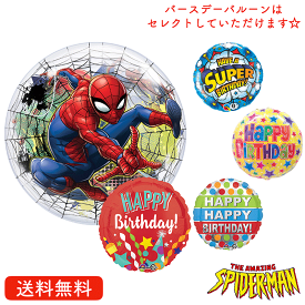 スパイダーマン バブルススターバルーン パーティー プレゼント サプライズ ギフト 風船 お祝い キャラクター　バースデー