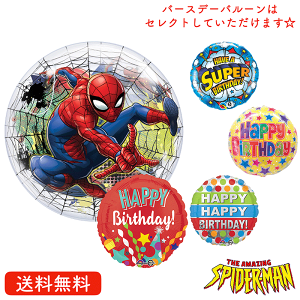 キャラクター バルーン パーティー イベント用品の通販 価格比較 価格 Com