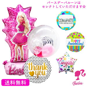 o[r[ Barbie o[Xf[ v[g o[ TvCY Mtg p[eB Birthday Balloon Party D a EFfBO o[d  j o[r[Xe[W