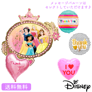 ディズニー プリンセスの通販 価格比較 価格 Com