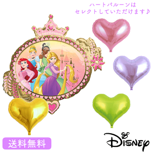 ディズニー プリンセス 風船の人気商品 通販 価格比較 価格 Com ディズニー プリンセス 風船の人気商品 通販 価格比較 価格 Com
