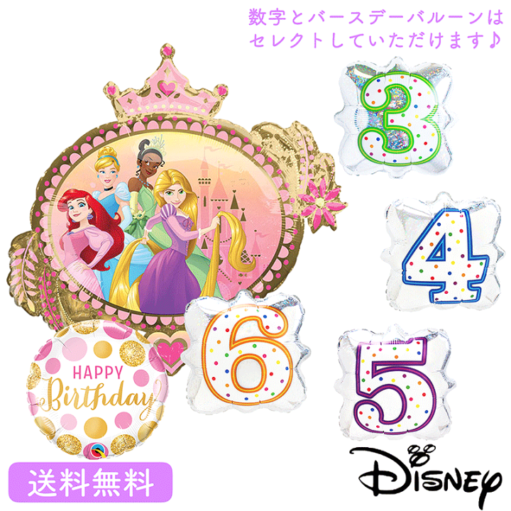 楽天市場 ディズニーバースデー プレゼント バルーン サプライズ ギフト パーティー Birthday Balloon Party 風船 誕生日 誕生会 お祝い ディズニー プリンセス Princess Disney ワンスアポンアタイム バルーン ギフトバルーンショップluckyducky