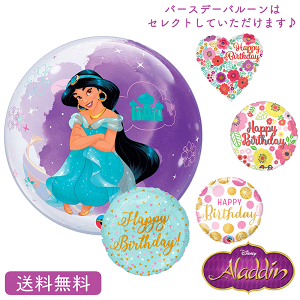誕生日 バルーン ディズニー パーティー イベント用品の通販 価格比較 価格 Com