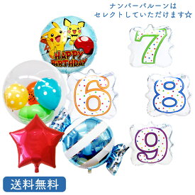 ピカチュウ バースデー プレゼント バルーン サプライズ ギフト パーティー Birthday Balloon Party 風船 誕生日 誕生会 お祝い ポケモン 5点セット