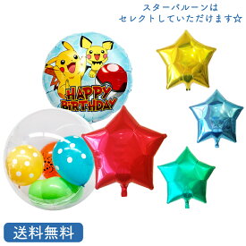 楽天市場 ポケモン バルーン 誕生日の通販