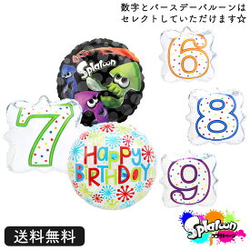 スプラトゥーン イカ　タコ　オクト　ヒメ　イイダ　マル　アオバ　スプラトゥーン3　バースデー バルーン 誕生日 お祝い キャラクター ギフト パーティ Birthday Balloon Party 風船 あす楽 装飾バースデー プレゼント 選べる　ゲーム