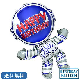 バースデー プレゼント バルーン 宇宙飛行士 サプライズ ギフト パーティー Birthday Balloon Party 風船 誕生日 誕生会 お祝い バースデー