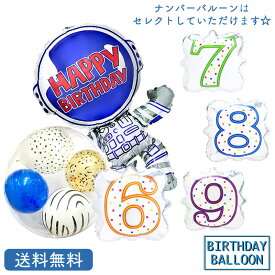 バースデー プレゼント バルーン サプライズ ギフト パーティー Birthday Balloon Party 風船 誕生日 誕生会 お祝い 宇宙飛行士 バースデー ナンバー