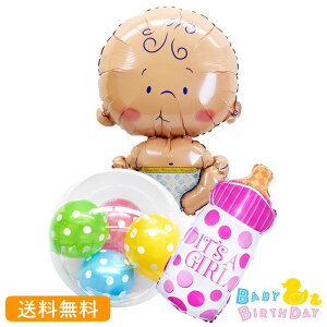 赤ちゃん バルーンの通販 価格比較 価格 Com