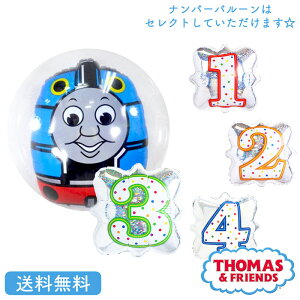 トーマス 風船の人気商品 通販 価格比較 価格 Com トーマス 風船の人気商品 通販 価格比較 価格 Com