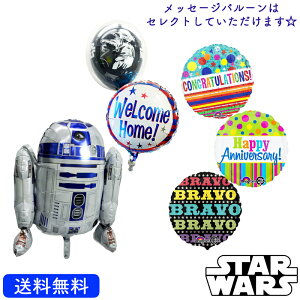 o[ p[eB[ v[g TvCY Mtg D j balloon party gift LN^[ \ R2D2 X^[EH[Y R2D2̃CTC_[o[ZbgIׂ郁bZ[Wo[