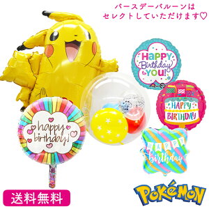 ピカチュウ 風船の人気商品 通販 価格比較 価格 Com
