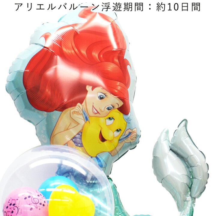 楽天市場 送料無料 アリエル リトルマーメイド ディズニー プリンセス お祝い キャラクター ギフト パーティ Birthday Balloon Party 風船 Disney 映画 装飾 Little Mermaid Ariel 可愛い 選べる ギフトバルーンショップluckyducky