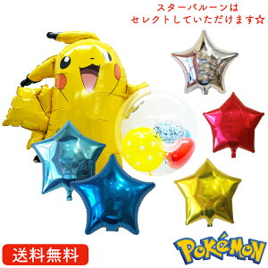 ピカチュウ バルーンの人気商品 通販 価格比較 価格 Com