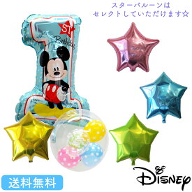 楽天市場 お誕生日 バルーン ディズニーの通販