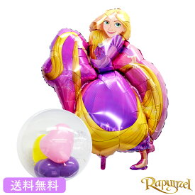 ラプンツェル バースデー プレゼント バルーン サプライズ 浮かせてお届け ギフト パーティー Birthday Balloon Party 風船 誕生日 誕生会 お祝い ディズニー プリンセス ラプンツェル