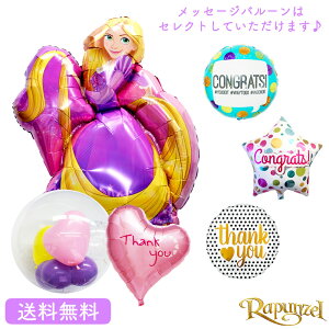 ラプンツェル 誕生日 パーティー イベント用品の人気商品 通販 価格比較 価格 Com