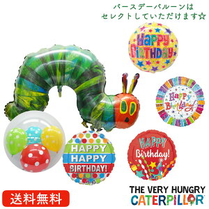 ͂؂ނ a@o[ v[g o[ TvCY Mtg p[eB[ Birthday Balloon Party D a jIׂo[Xf[o[@j̎q@ׂĂ͂