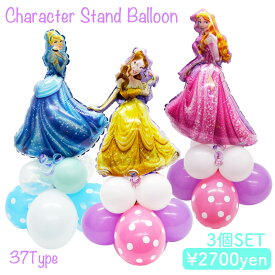 【バルーン 誕生日 結婚式】【3個セット】ディズニー＆キャラクター！女の子も男の子も選べる36種♪Birthday Balloon Party 風船　バルーン 誕生日 お誕生日　バースデー　誕生会 発表会　お祝い ディズニー　男の子　女の子　テーブルスタンドバルーン 結婚式