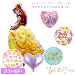 誕生日 バルーン ディズニーの人気商品 通販 価格比較 価格 Com 誕生日 バルーン ディズニーの人気商品 通販 価格比較 価格 Com