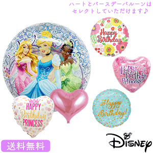 vZX o[Xf[ v[g o[ ׂĂ͂ TvCY Mtg p[eB[ Birthday Balloon Party D a a j fBYj[ o[Xf[@n[g