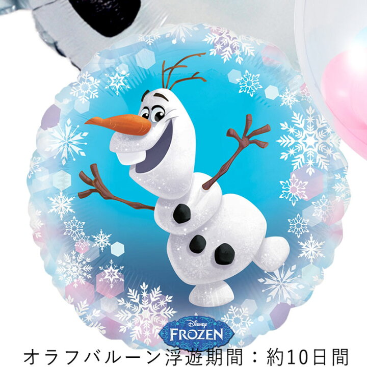 楽天市場 オラフ バースデー プレゼント バルーン 誕生日 誕生会 お祝い ディズニー フローズン Spst アナと雪の女王 アナ雪 ギフトバルーンショップluckyducky 楽天市場 オラフ バースデー プレゼント バルーン 誕生日 誕生会 お祝い ディズニー フローズン Spst アナと雪の女王 アナ雪 ギフトバルーンショップluckyducky