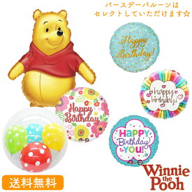 楽天市場 バルーン 誕生日 プーさんの通販