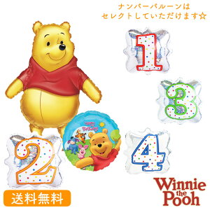 パーティー イベント用品 プーさん 電報の人気商品 通販 価格比較 価格 Com