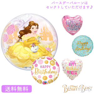 美女と野獣 ベル 誕生日の通販 価格比較 価格 Com